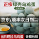 鄉(xiāng)公館烏雞蛋新鮮正宗農(nóng)家散養(yǎng)綠皮柴山雞蛋整箱草笨綠殼蛋土雞蛋谷物蛋 烏雞蛋60枚
