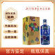 茅臺（MOUTAI）【先鑒后發(fā)】貴州茅臺 水立方酒 53度醬香型白酒陳年老酒禮盒裝收藏酒 2017年 500mL 1瓶 水立方紀念版