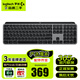 羅技（Logitech）大師系列MX Keys S mini無線藍(lán)牙雙模二手鍵盤辦公智能背光輕音便攜 【準(zhǔn)新】MX Keys-黑 MAC版 官方標(biāo)配 準(zhǔn)新