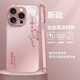思唯創(chuàng  )適用蘋(píng)果17promax手機殼女款iPhone16pro手機保護套鈦金屬漆鏡頭全包防摔喜樂(lè )蛇結保護殼超薄簡(jiǎn)約 【喜樂(lè )蛇結粉】親膚手感+強力防摔 iPhone16ProMax
