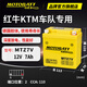 MOTOBATT適用雅馬哈NMAX155 NMAX150 NVX155踏板摩托車(chē)電瓶YTZ7V GTZ7V