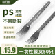 潔日邦一次性叉子獨立包裝【50只】長(cháng)柄塑料叉野餐水果叉蛋糕叉牛排餐叉