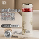 D·Dissor德國品牌保溫杯女士鈴蘭花輕奢茶水分離商務(wù)便攜泡茶水杯高檔禮物 鈴蘭花-不銹鋼內膽 420ml
