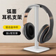 魔音王頭戴式耳機(jī)支架電腦掛架桌面架托金屬掛鉤電競耳麥架子立式高顏值創(chuàng)意免打孔網(wǎng)吧游戲有線颶風(fēng)2/3 白色-鋁合金桿-Z6