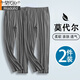 莫代爾睡褲男士長(zhǎng)褲夏季薄款冰絲空調(diào)褲寬松遛彎褲男款防蚊可外穿家居褲 深灰+深灰(2條裝) 2XL 【140-155斤內(nèi)】