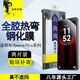 青果老黃適用華為mate70pro+防摔mate70RS全膠鋼化膜60非凡大師防塵3d熱彎全屏覆蓋nova14pro防爆13抗指紋 3D熱彎全膠*2片裝【細黑邊款】不擋屏 華為nova14ultra