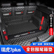 鸞雀2023款瑞虎7plus后備箱墊全包圍奇瑞瑞虎7尾箱墊子汽車(chē)裝飾專(zhuān)用品 時(shí)尚黑(全包圍) 瑞虎7plus