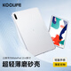 KOOLIFE適用2023款華為MatePad  10.4英寸平板電腦保護殼 防摔TPU硅膠保護套