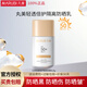 丸美防曬霜輕透倍護隔離防曬乳霜SPF50+PA+++防水防汗出游通勤軍訓 防曬霜25g