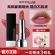 美寶蓮口紅黑魔方唇膏紅管持久滋潤絲絨啞光不易脫色學(xué)生絕色持久 888#玫瑰深豆沙+發(fā)圈+護(hù)手霜