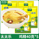 太太樂三鮮川菜雞精40g調(diào)味料炒菜湯料火鍋替代雞精味精家用廚房提味鮮 太太樂雞精調(diào)味料40克*5