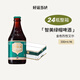 智美（Chimay）比利時進口修道院啤酒 藍帽紅帽金帽白帽綠帽 精釀啤酒瓶裝整箱 智美綠帽 330mL 24瓶