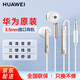 華為原裝耳機(jī)有線p30mate40 30 20適配榮耀9x10v20 40i30s手機(jī)nova10z 7se筆記本電腦圓孔音樂耳機(jī)通話 金屬版-AM116-金色