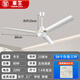 華生吊扇風(fēng)扇家用大風(fēng)力客廳電風(fēng)扇吊式靜音商用鐵葉工業(yè)工廠(chǎng)純銅艦旗 56寸白色經(jīng)典款