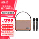 ALATS家庭ktv音響套裝戶外k歌專用功放一體機(jī)家用卡拉ok藍(lán)牙樂(lè)器音箱便攜廣場(chǎng)舞大功率低音炮話筒麥克風(fēng) K2升級(jí)版-棕色-900W K歌音響（送雙話筒）