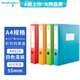 廣博(GuangBo)4色4只裝55mm彩色A4文件盒/檔案盒/資料盒人事財務(wù)憑證收納盒辦公用品A8028