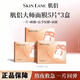 肌侶Skin Lane大師面膜黃金面膜抗老抗皺緊致貼片面膜v臉高端抗老 3盒面膜(15片)