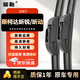 駿勒雨刮器原廠(chǎng)雨刷13/15/20款斯柯達昕銳 20款昕動(dòng)雨刮器原裝24/16U