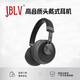 JBLV【廠(chǎng)牌】柏林之聲無(wú)線(xiàn)藍牙頭戴式耳機HiFi高音質(zhì)超長(cháng)續航復古穿搭配飾送朋友生日 鈦黑色
