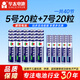 華太 碳性電池  銀彩5號(hào)/7號(hào)碳性電池 無(wú)汞環(huán)保/經(jīng)濟(jì)實(shí)惠 適用:低功率玩具/遙控器/鬧鐘/收音機(jī)/掛鐘 5號(hào)20粒+7號(hào)20粒