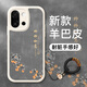 漫畫(huà)師 適用一加13T手機殼5G輕奢羊巴皮1+13t國風(fēng)卡通熊貓保護套防摔硅膠OnePlus13T鏡頭全包男女新款 一加13T【白微笑如意】輕奢羊巴皮