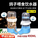 鸚鵡自動喂食器鴿子飲水器八哥喂水器鴿子用品用具小鳥鸚鵡水壺 鴿子喂食飲水器490ML（2個裝）