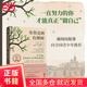 【當當正版包郵】布魯克林有棵樹(shù)（與《小王子》《夏洛的網(wǎng)》《哈利·波》《綠山墻的安妮》并列的蕞佳青少年讀物）