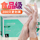 英科醫(yī)療（INTCO）一次性手套TPE手套大碼200只食品級(jí)手套家務(wù)廚房清潔餐飲小龍蝦