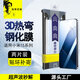 青果老黃3d熱彎適用小米15spro超聲波15防摔13ultra全屏防爆15/13pro曲面全膠鋼化膜14pro高清防指紋手機(jī)膜 3D熱彎*2片裝【無黑邊左右透明，上下黑邊】不擋屏 小米15 Pro