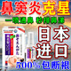 巖井昃弘鼻竇炎專(zhuān)用膏藥根i治過(guò)敏性鼻炎兒童成人鼻炎藥進(jìn)口噴霧劑穴位貼 特效1盒【鼻炎日本原裝進(jìn)口】 鼻炎日本原裝進(jìn)口蒼耳子鼻炎油舒