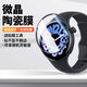 歡靖適用vivo Watch5保護套殼膜一體vivo手表5保護殼鋼化膜vivowatch5手表全包保護殼膜防刮 【升級全包】高清微晶陶瓷膜-2片裝 VIVO Watch5