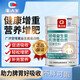 廣濟(jì)堂益生菌蛋白粉搭增肥增胖增重瘦人專(zhuān)用快速長(zhǎng)肉產(chǎn)品奶粉成人男女士 三罐調(diào)理裝（兩罐價(jià) 中度適用）【健康增肥營(yíng)養(yǎng)補(bǔ)充】