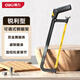 得力（deli）調(diào)節(jié)式鋼鋸架活動弓鋸架家用手工鋸手用鋸弓手鋸鋸子帶鋸條12英寸