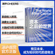 【湛廬】 資本之后的世界 贈思維導圖從資本稀缺到注意力稀缺 人類(lèi)如何應戰經(jīng)濟奇點(diǎn) 擴展三大自由度 激活知識循環(huán)的巨大潛能 世界知名風(fēng)險投資人 投資界巨獸USV公司執行合伙人 阿爾伯特·溫格 力作湛廬