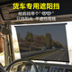 邁樂酷大貨車遮陽簾伸縮式專用汽車防曬隔熱遮陽板三輪車前擋風(fēng)窗膜 70*75cm（桿長(zhǎng)75cm） 下拉款