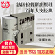 拉魯斯人文歷史大百科（百年經(jīng)典，世界史、神話(huà)、音樂(lè )、醫學(xué)，近2000幅全彩插圖）