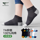 七匹狼襪子男100%棉抗菌短襪春夏季薄款男棉襪吸汗透氣船襪純棉休閑襪 7A抗菌100%棉短襪禮盒裝 6雙 均碼