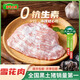 壹號土黑豬松板肉無抗土豬肉豬頸肉燒烤食材慢養(yǎng)近300天 【0抗生素】松板肉3斤