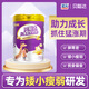 圣元貝聰達(dá)配方奶粉專為3歲以上寶寶研發(fā) 1罐【體驗(yàn)裝-2罐以上送贈(zèng)品】