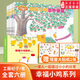 【新華書店 官方正版】工藤紀(jì)子繪本圖畫書系列 幸福小雞野貓軍團(tuán)小企鵝去旅行套裝全18冊(cè) 親子共讀故事 交通工具旅行兒童繪本3-6歲早教啟蒙幼兒圖畫書籍 幸福小雞系列 套裝全6冊(cè)