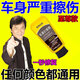 汽車(chē)劃痕蠟100%劃痕深度修復(fù)汽車(chē)蠟補(bǔ)漆面不分顏色修復(fù)神器一擦除 1瓶【車(chē)漆劃痕蠟】劃痕一抹消