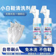 千居惠 小白鞋清潔劑去黃增白劑洗擦刷小白鞋神器鞋邊去氧化網(wǎng)面鞋可用 【免水洗-自帶刷頭】1瓶裝