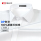 紅豆【DP免燙100%棉】抗皺純棉長(zhǎng)袖襯衫男士商務(wù)休閑開衫襯衣職業(yè)工裝