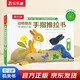 忙碌的小兔-動(dòng)物朋友手指推拉書(shū) 0-2歲幼兒?jiǎn)⒚?樂(lè)樂(lè)趣游戲書(shū)故事書(shū)機(jī)關(guān)書(shū)   圖書(shū)開(kāi)學(xué)季    圖書(shū)開(kāi)工開(kāi)學(xué)季  