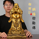 銅德禮飾彌勒佛家居招財擺件旺宅鎏金銅工藝菩薩擺件寺廟佛堂用品大肚笑佛 中號彌勒佛【23*19*39cm】