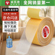 米樂(lè)奇 強(qiáng)力雙面膠 5cm*20米 無(wú)痕固定布基膠帶網(wǎng)格地毯專用