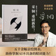 精讀（京東專享親簽版 暢銷書《精進(jìn)》作者采銅重磅新作！ 讀書有心決，助你掌握AI不具備的精讀能力，成為讀書高手?。? title=