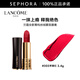 蘭蔻（LANCOME）全新菁純絲絨霧面唇膏 口紅生日禮物送女友 505蘋(píng)果紅 3.4G