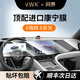 VWK問界M9屏幕鋼化膜專用保護(hù)膜m9中控導(dǎo)航問界配件磨砂防指紋高清大 問界M9【一體防反光】磨砂鋼化膜-贈(zèng)送空調(diào)膜 24款問界M9【品牌專供-專注品質(zhì)】