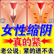 日本新薬株式會(huì)社私處緊致縮陰提升同房快感當(dāng)天縮凝膠緊潤(rùn)丹縮陰神器改善漏尿修復(fù) 100%日本進(jìn)口：?jiǎn)魏畜w驗(yàn)裝【日本技術(shù)】 性冷淡治療女一滴就噴水高謿丸潤(rùn)滑液藥情趣尿增強(qiáng)液
